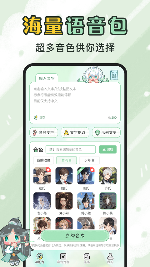 芊芊妙音(2)