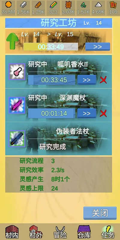 放置冒险村 r