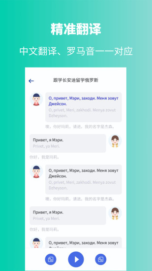 俄语学习图3