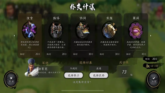 逐鹿 图4