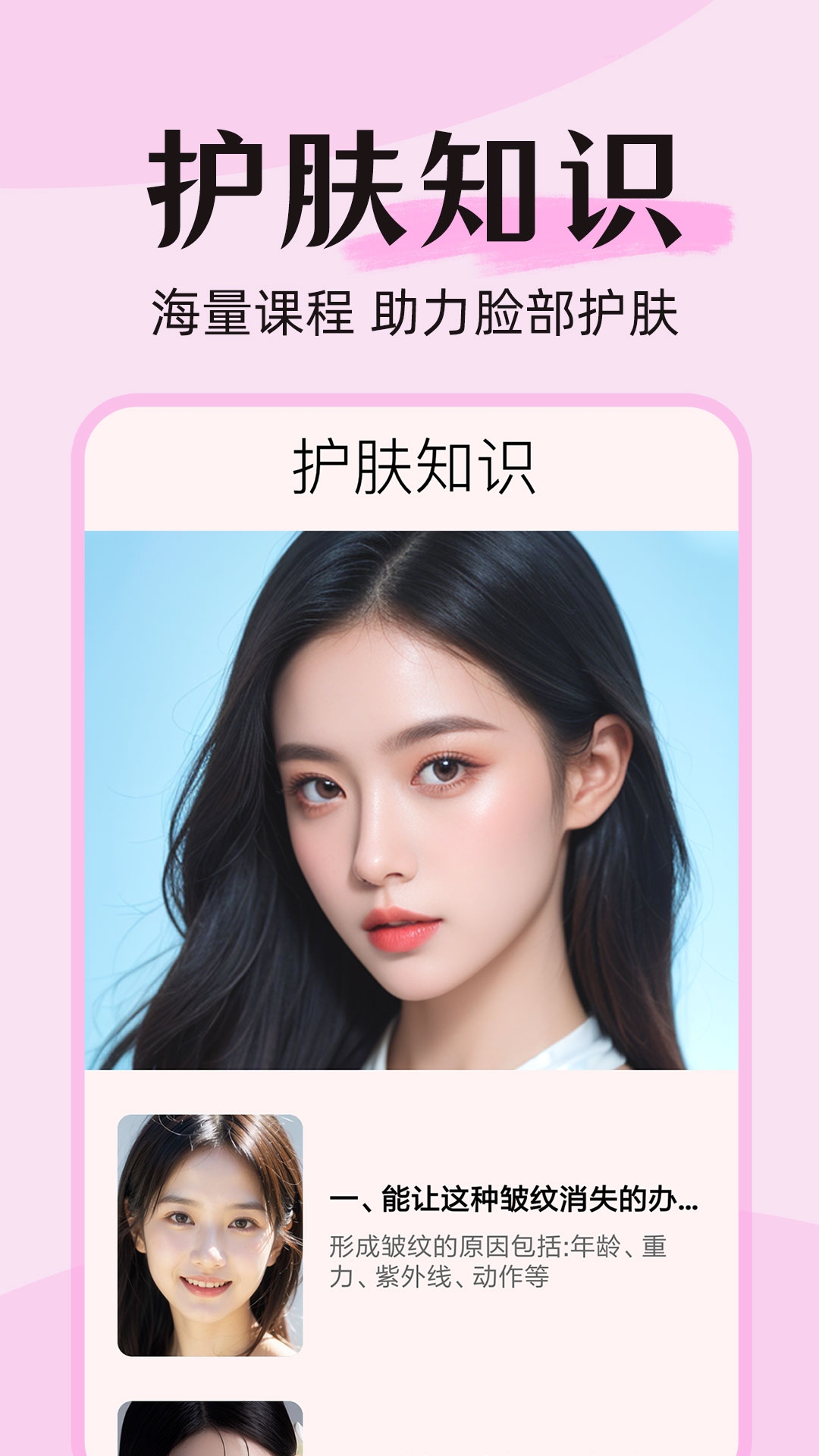 面部瑜伽 图4
