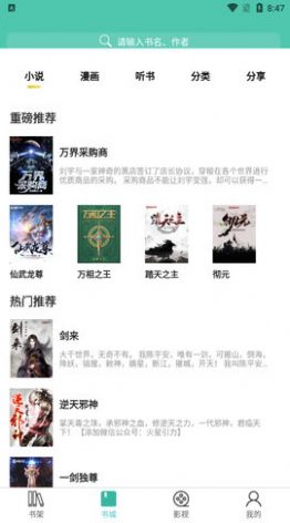 公主追剧2026最新版图1
