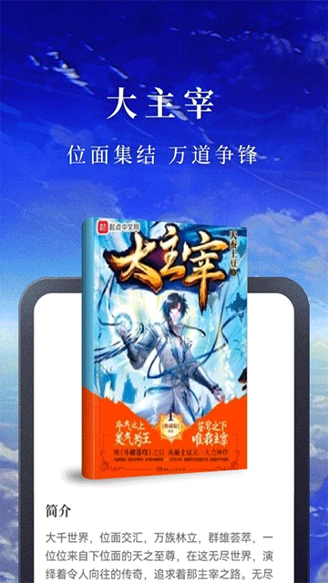 淘小说正版图4