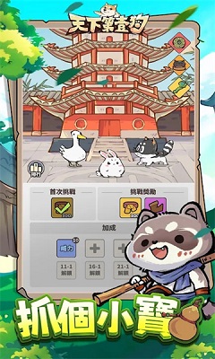 天下第一狗图3