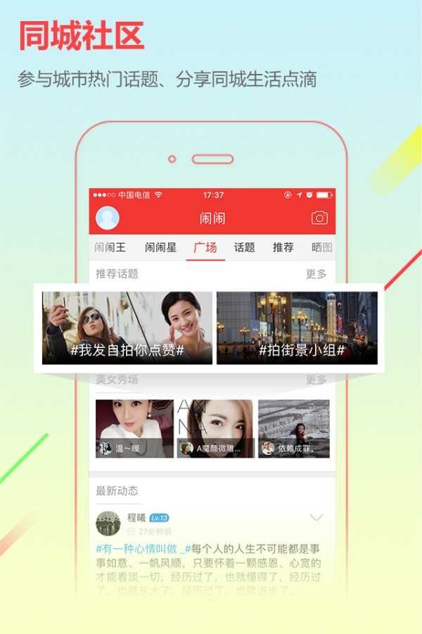 嘉峪关在线安装最新版图2