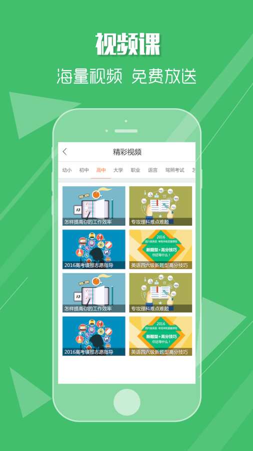 好家教图3