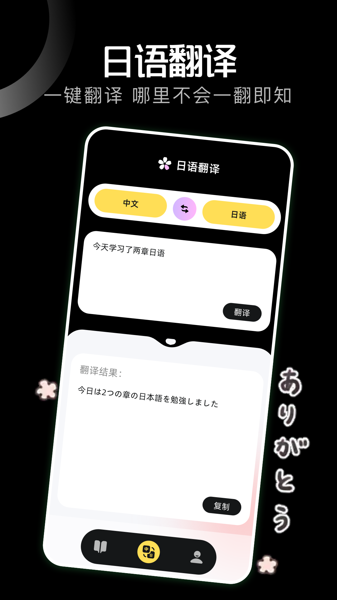 气泡翻译图3