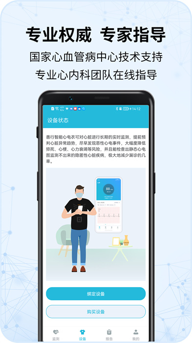 心护士图4