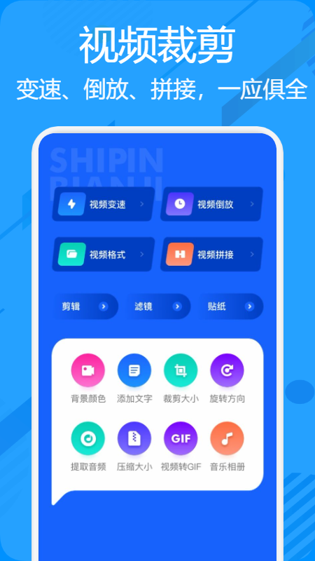 AM视频剪辑器中文版图1