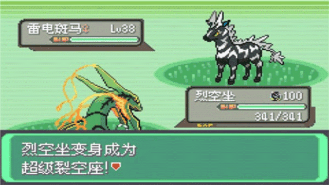 精灵宝可梦绿宝石 手游无广告版(3)