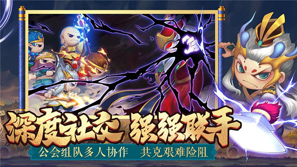 造梦西游4游戏图5