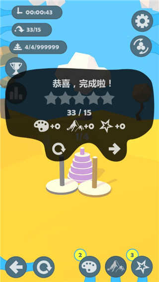汉诺塔手机游戏 图1