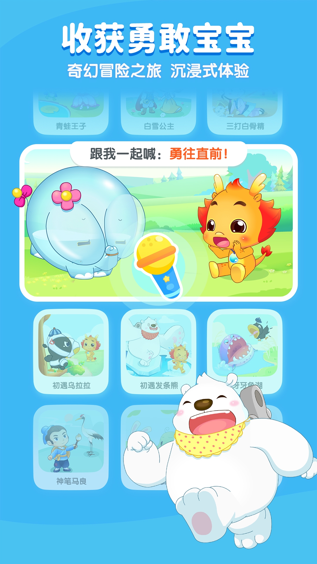 小伴龙儿童早教免费 