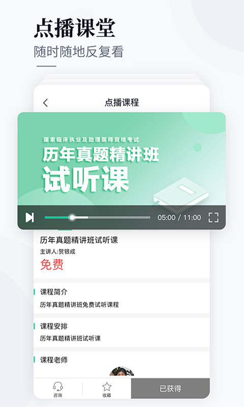 银成医考图1