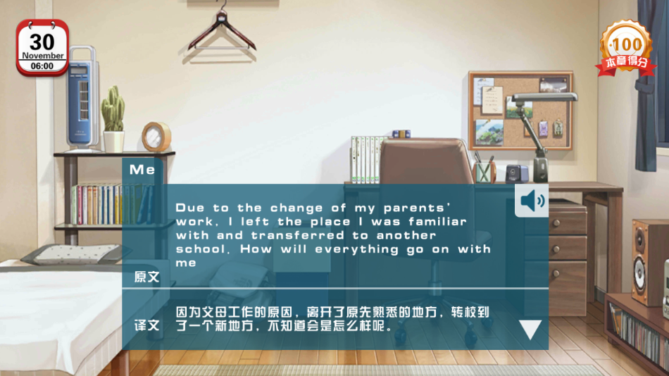恋爱口令游戏 