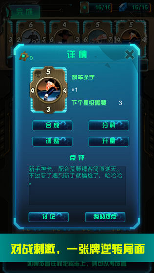 逆转卡牌游戏图3