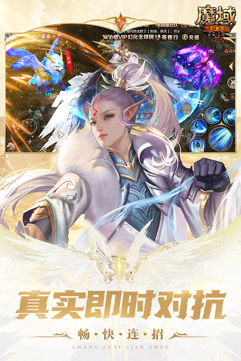 魔域华为客户端(1)
