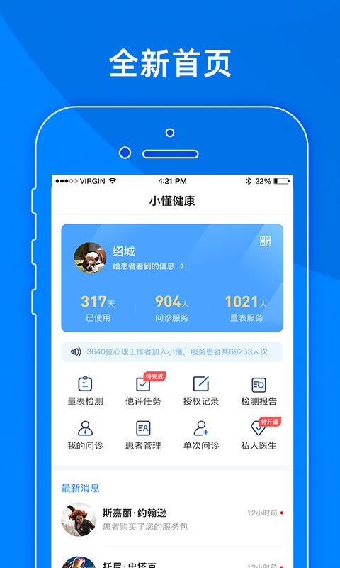 小懂健康图2
