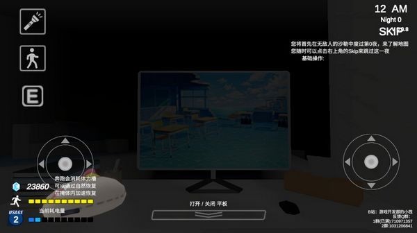沙勒的五夜后宫2正版