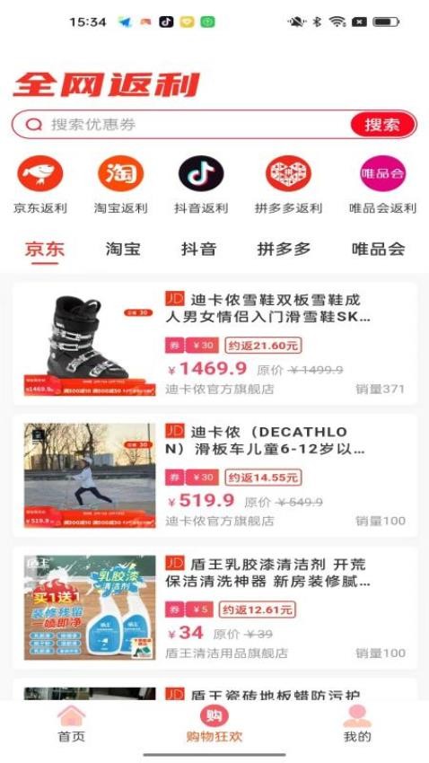 e值购物手机版图1