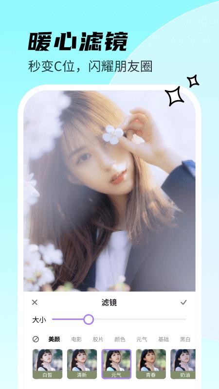 甜秀相机手机版图4