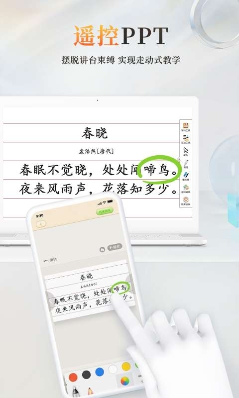 101教育平台 图4