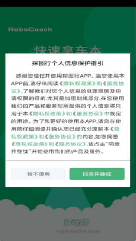 探图行图1