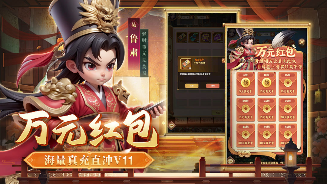 无畏三国(4)