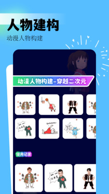 吾次元壁纸图2
