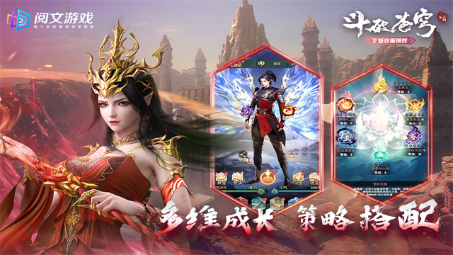 斗破苍穹三年之约最新版图1