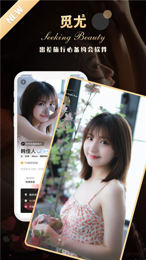 觅尤最新版图5