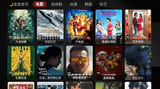 月光宝盒手机版图4