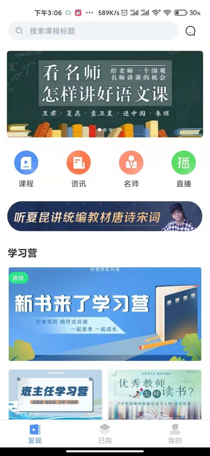 好老师课程 图4