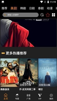 剧追追手机正版图1