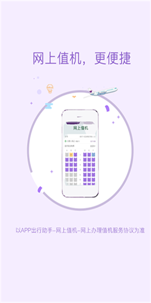 西航飞行加图2