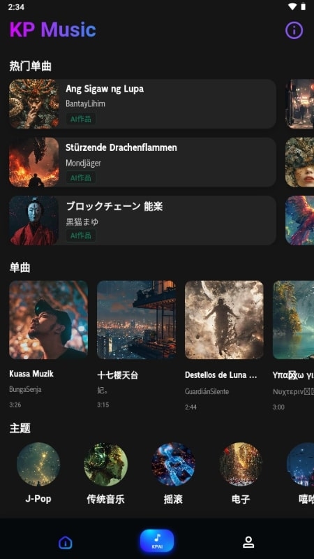 KP音乐 图3