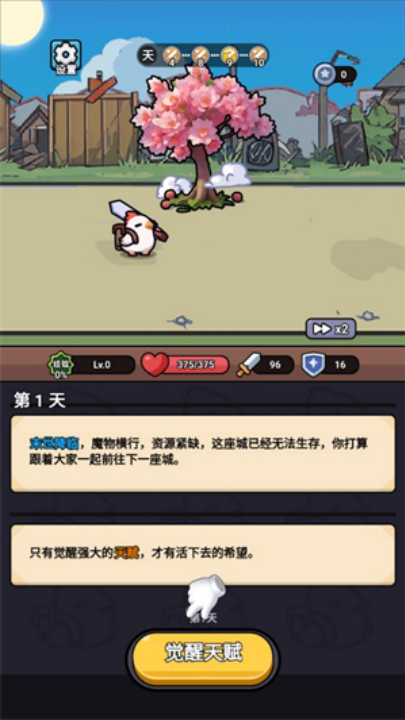 小鸡来了 安卓官方版图1