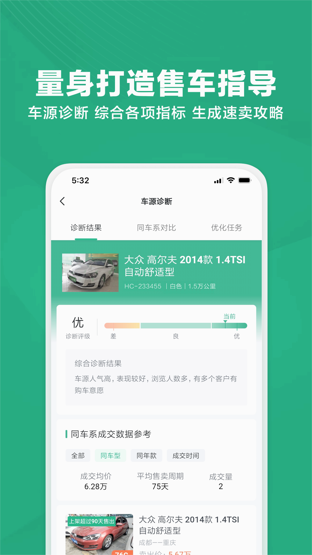 瓜子车好卖图2