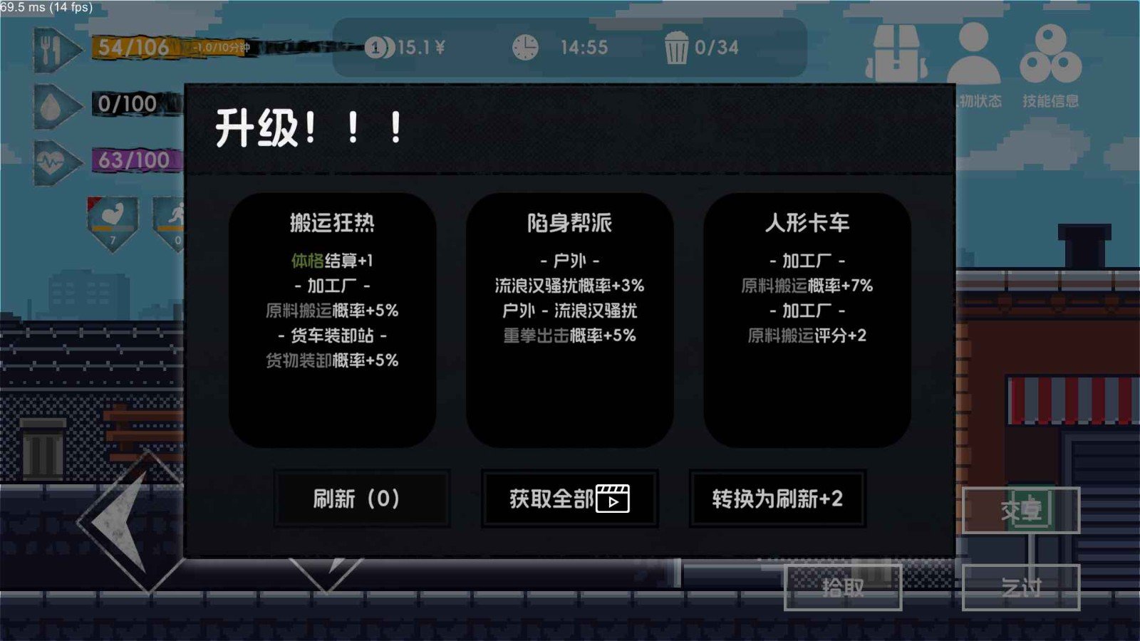 流浪者2手机版图5
