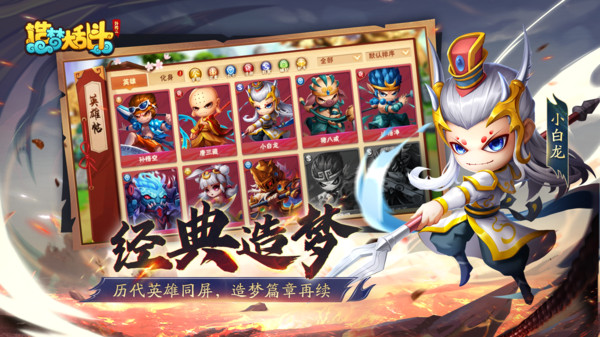 造梦大乱斗内购版图2