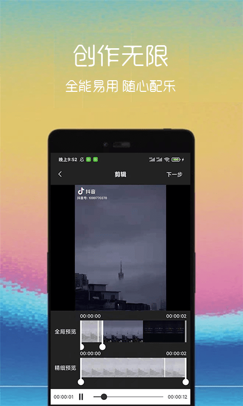 汐音gif制作图1
