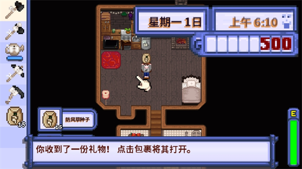 星露谷物语柠版图3