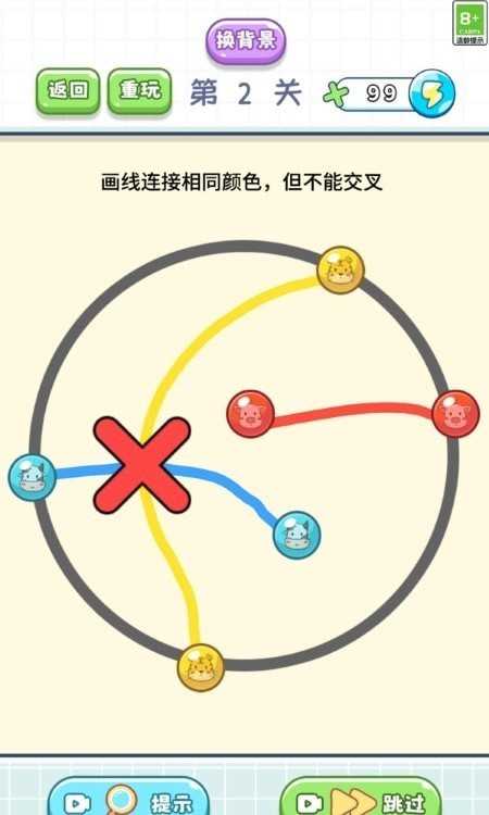 脑筋直转弯 图3