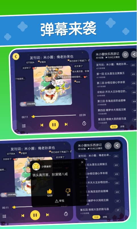 口袋故事最新版图1