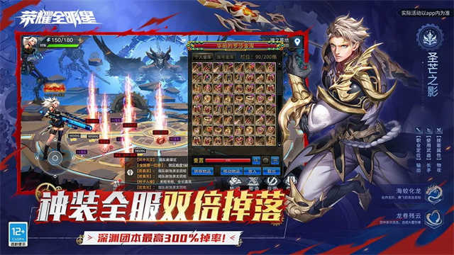 荣耀全明星 (2)