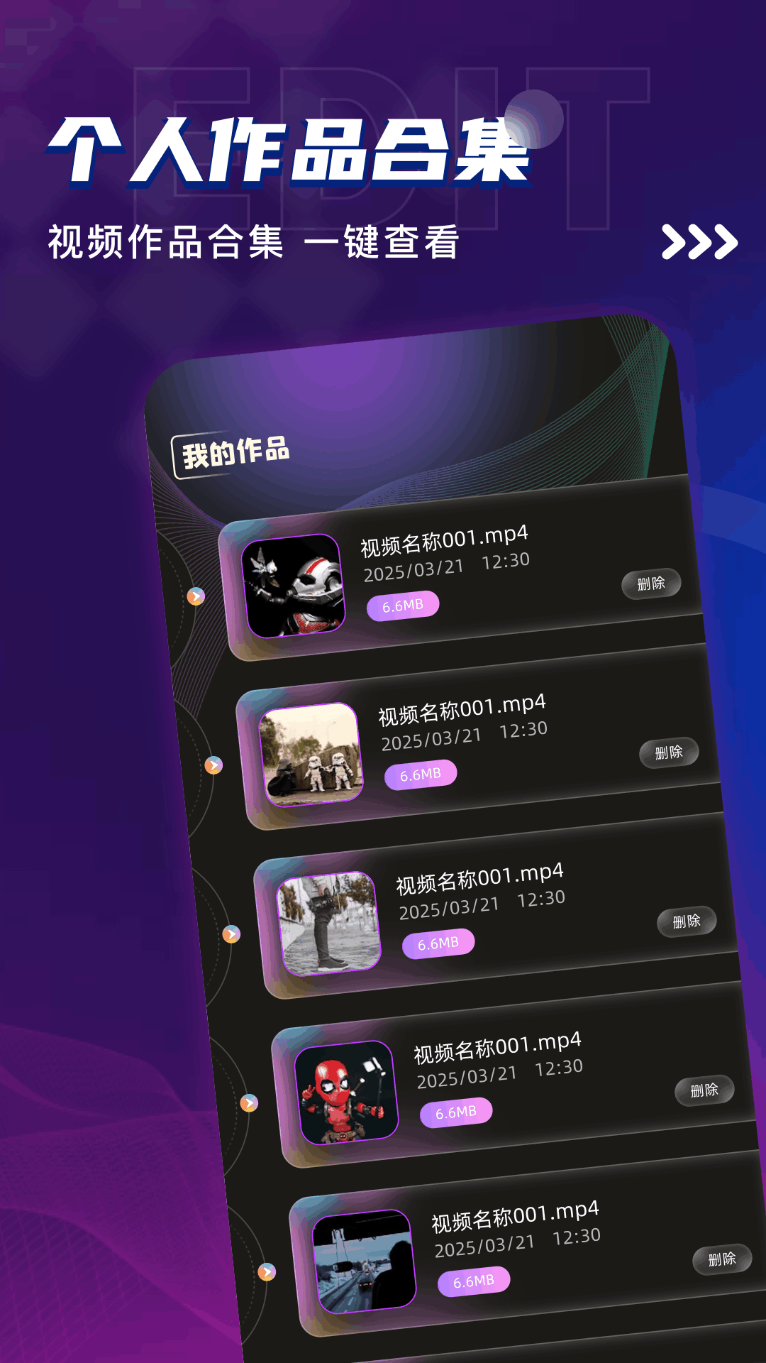 烟火视频最新版图4