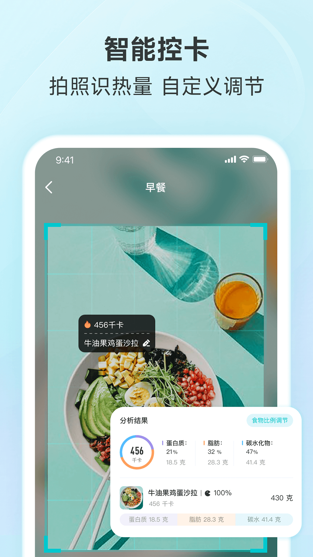 好轻体脂秤最新版图2