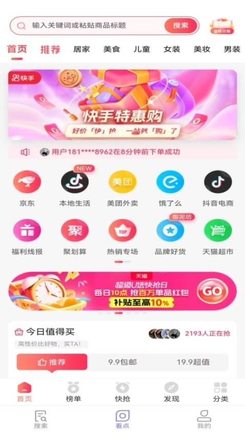 萤火虫浏览器手机版图3