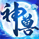 神兽养成记 游戏纯净最新版