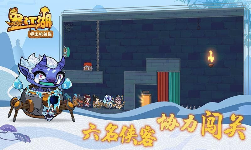 闯出机关岛图1
